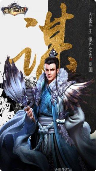 龙曜三国BT0氪GM版下载地址