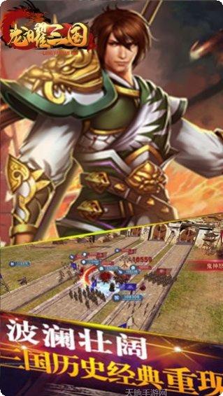 龙曜三国BT0氪GM版最新版本