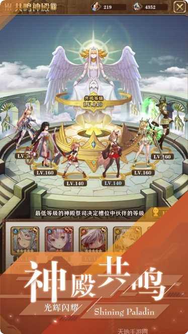 闪耀圣骑星空物语角色推荐
