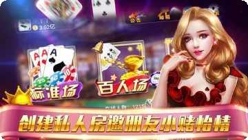 旺旺滨海棋牌玩法介绍