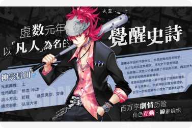 樱都学园角色攻略
