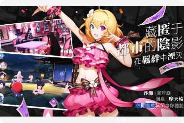 樱都学园战斗技巧
