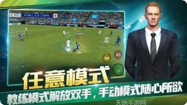 足球俱乐部前锋最新版本