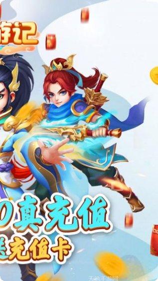 妖游记BT满V版礼包