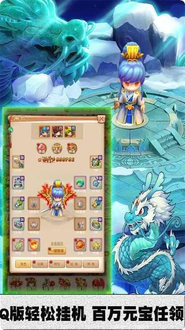 妖游记BT满V版角色推荐