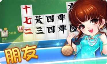 火鳳凰棋牌苹果版