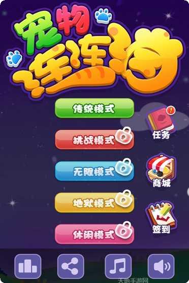 宠物连连消攻略