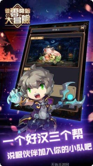 从零开始的公司管理技巧