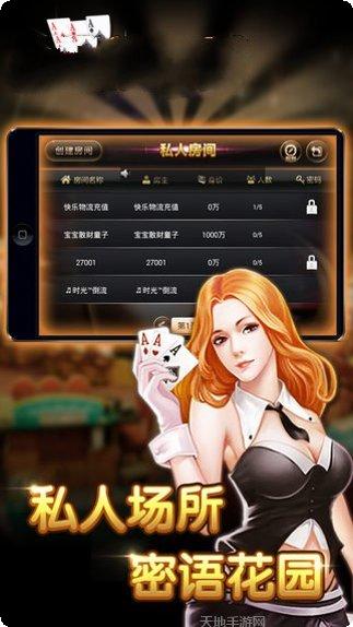 超级大厅棋牌下载