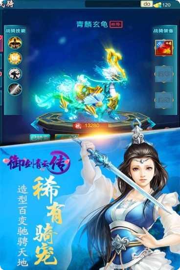 御剑青云传攻略大全