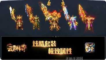 云霄传奇单职业玩法攻略
