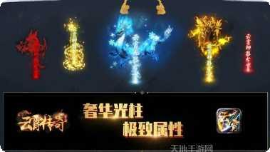 云霄传奇单职业技能搭配