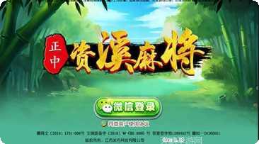 裕华棋牌最新版本