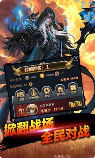 全民亚瑟王无限版礼包