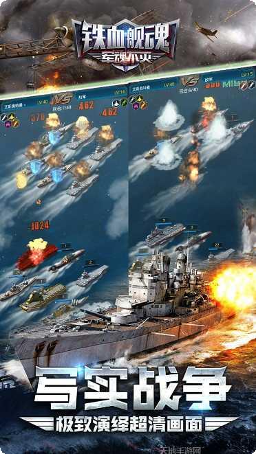 铁血舰魂战斗技巧