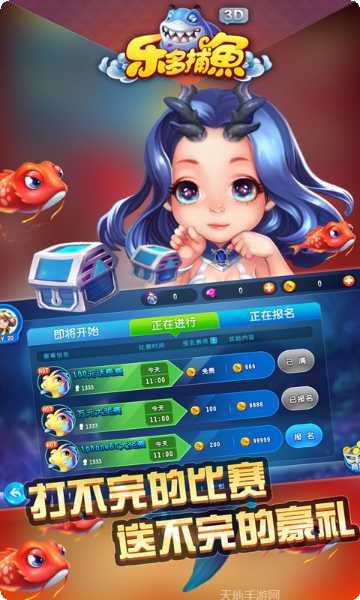 乐多捕鱼攻略