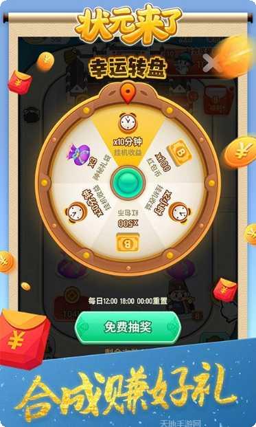 状元来答题下载