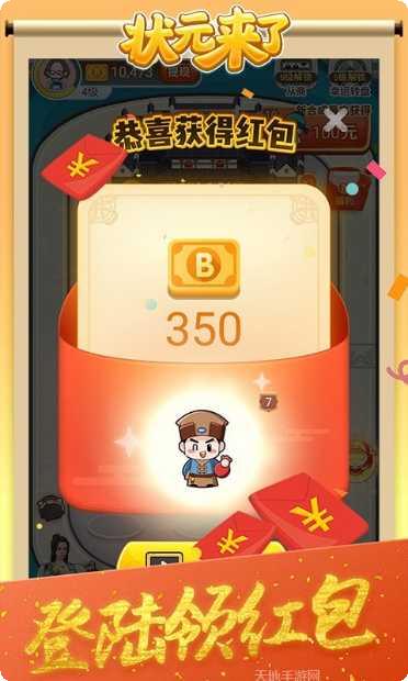 状元来答题技巧