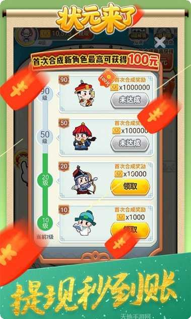 状元来答题闯关