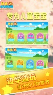 儿童早教脑力训练游戏