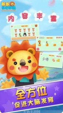 儿童早教脑力开发应用