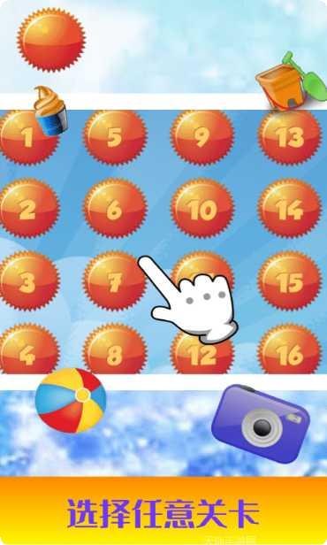 适合儿童的早教智力游戏