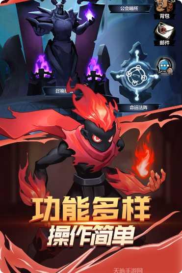 火柴人觉醒攻略