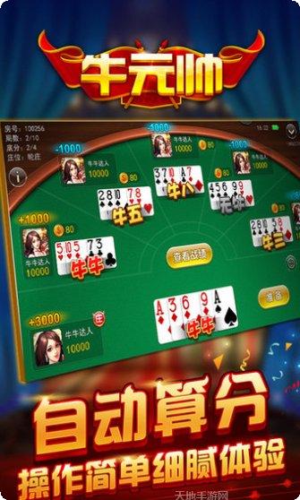 众乐乐棋牌游戏