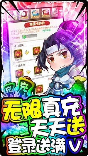 泡面三国BT角色培养