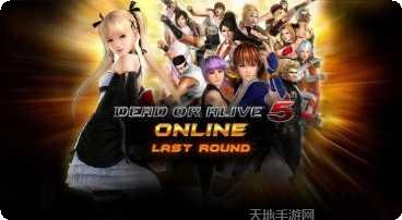 死或生5手机版下载