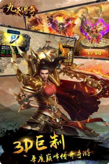 九天毁灭传奇角色介绍