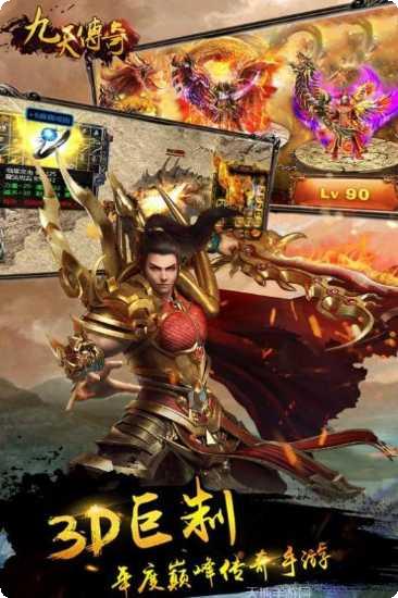 九天毁灭传奇装备获取