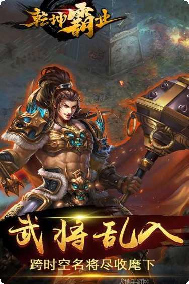 乾坤霸业角色培养