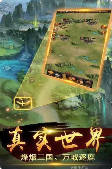 乾坤霸业联盟战争