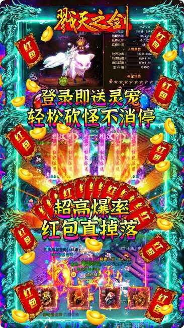 戮天之剑单职业礼包