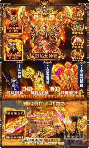 盛大传奇世界装备获取