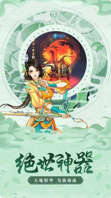 天魔录BT传统卡牌下载地址