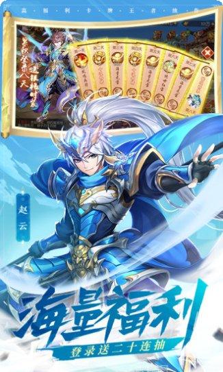 少年三国志2百度版更新