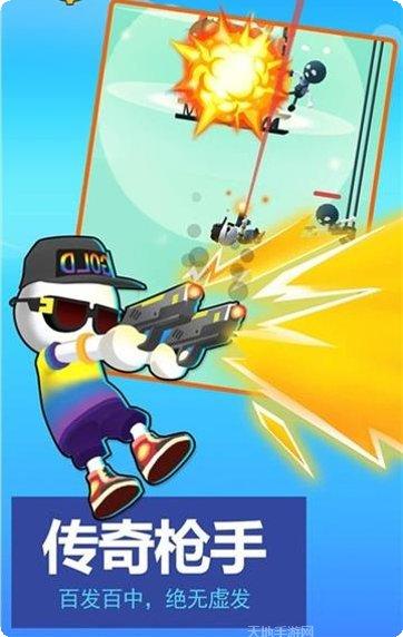 全民枪手传奇最新版本