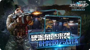 全民枪手传奇攻略大全