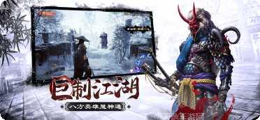 神游江湖攻略