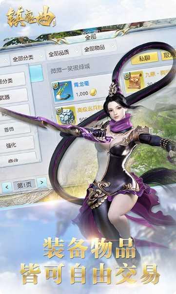 镇魔曲手游攻略