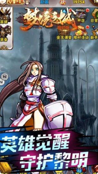 梦境之城BT无双版礼包