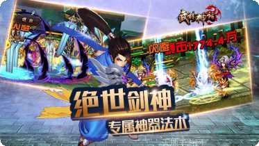武林神话最新版本