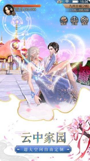 九转天空城2下载