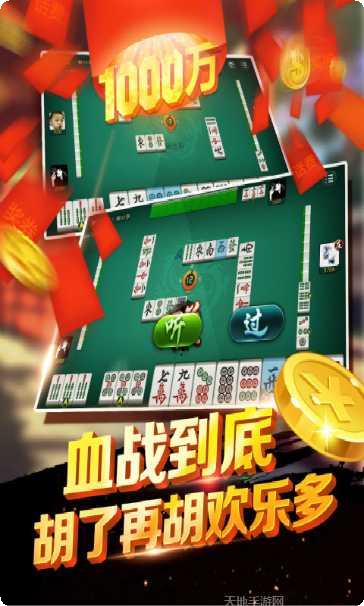 约战荆门麻将比赛