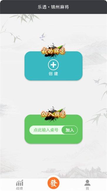 约战荆门麻将好友对战