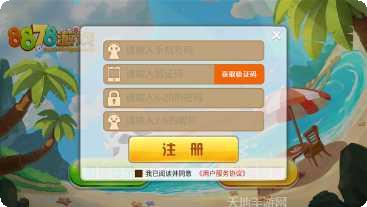 8878游戏礼包