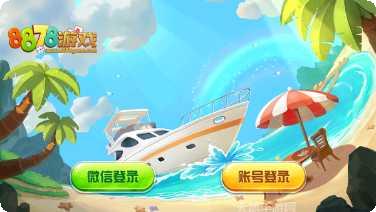 8878游戏角色