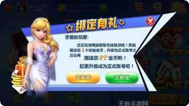 周润发皇冠棋牌安卓版